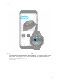 Страница 81