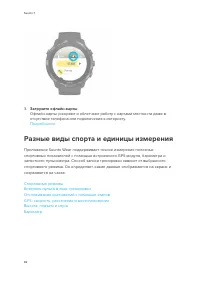 Страница 82