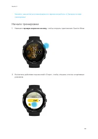 Страница 99