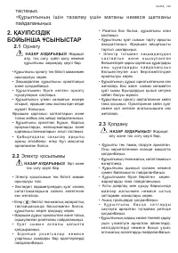 Страница 149