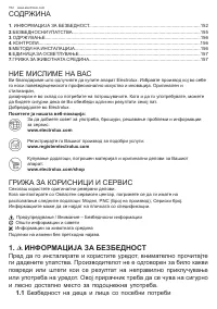 Страница 152
