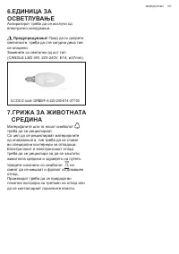 Страница 157