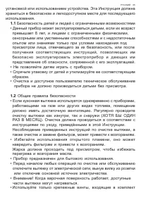 Страница 65