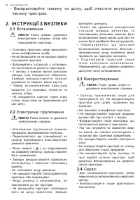 Страница 88