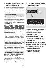 Страница 10