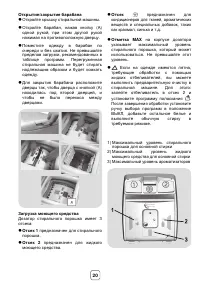 Страница 20