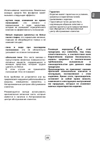 Страница 23
