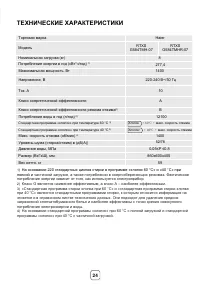 Страница 24