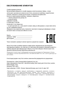 Страница 25