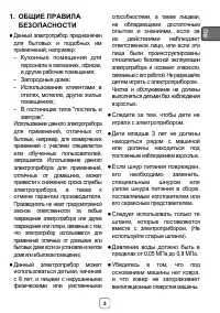 Страница 3