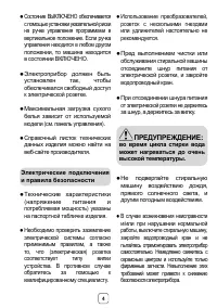 Страница 4