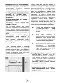 Страница 16