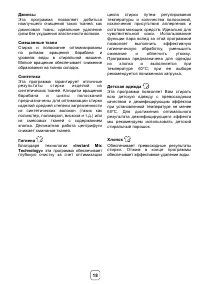Страница 18