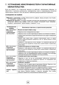 Страница 20