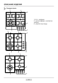 Страница 11