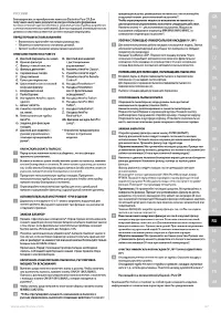 Страница 67