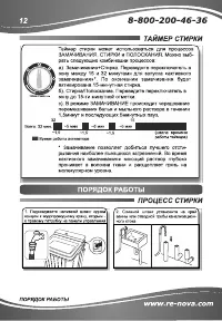 Страница 12