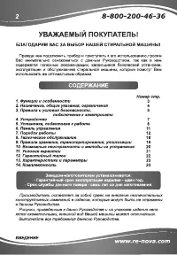 Страница 2