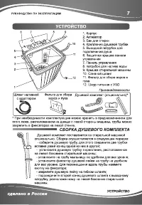 Страница 7