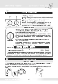 Страница 11