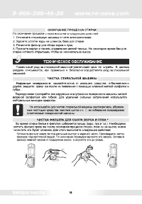 Страница 14
