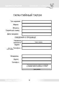 Страница 17