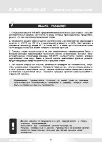 Страница 4