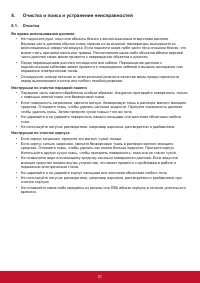 Страница 28