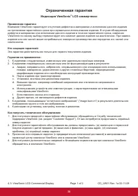 Страница 43
