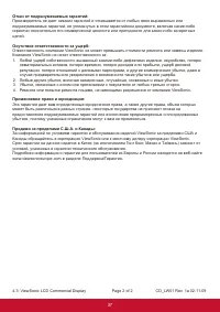 Страница 44