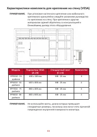 Страница 11