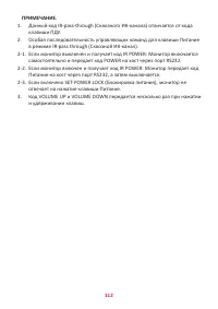 Страница 112