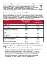 Страница 119