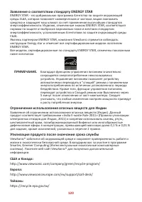 Страница 120