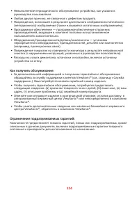 Страница 124