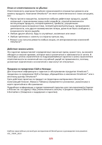 Страница 125