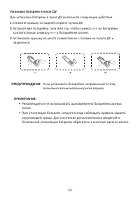 Страница 15