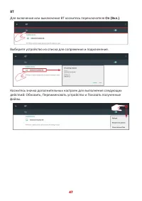 Страница 47