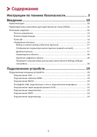 Страница 5
