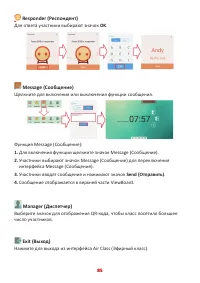 Страница 85
