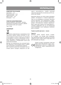Страница 25