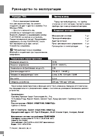 Страница 10