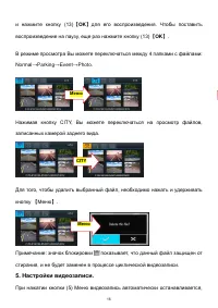 Страница 16