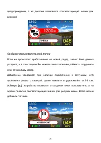 Страница 26