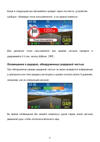 Страница 27