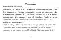 Страница 13
