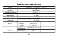 Страница 37