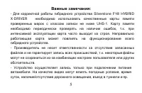 Страница 7