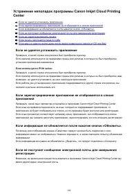 Страница 108