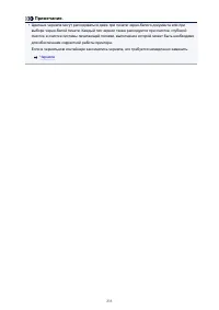 Страница 235